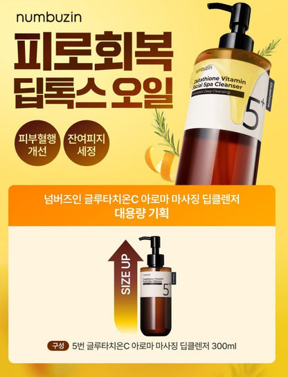 [numbuzin] Aromatic Deep Cleansing Oil with Smooth Finish 300ml