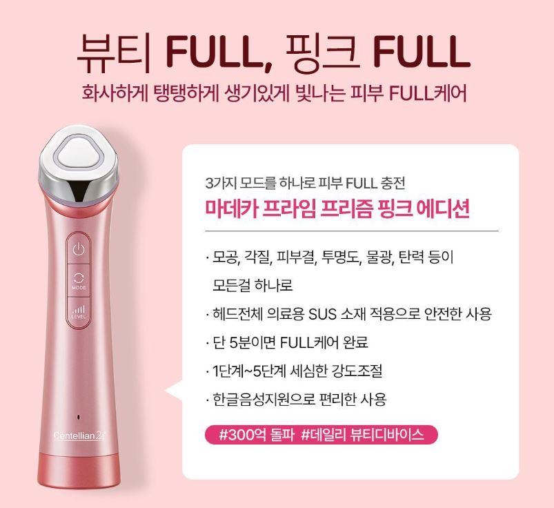 [Centellian24] Madeca Prime Prism Pink Beauty Device Set with Ampoule