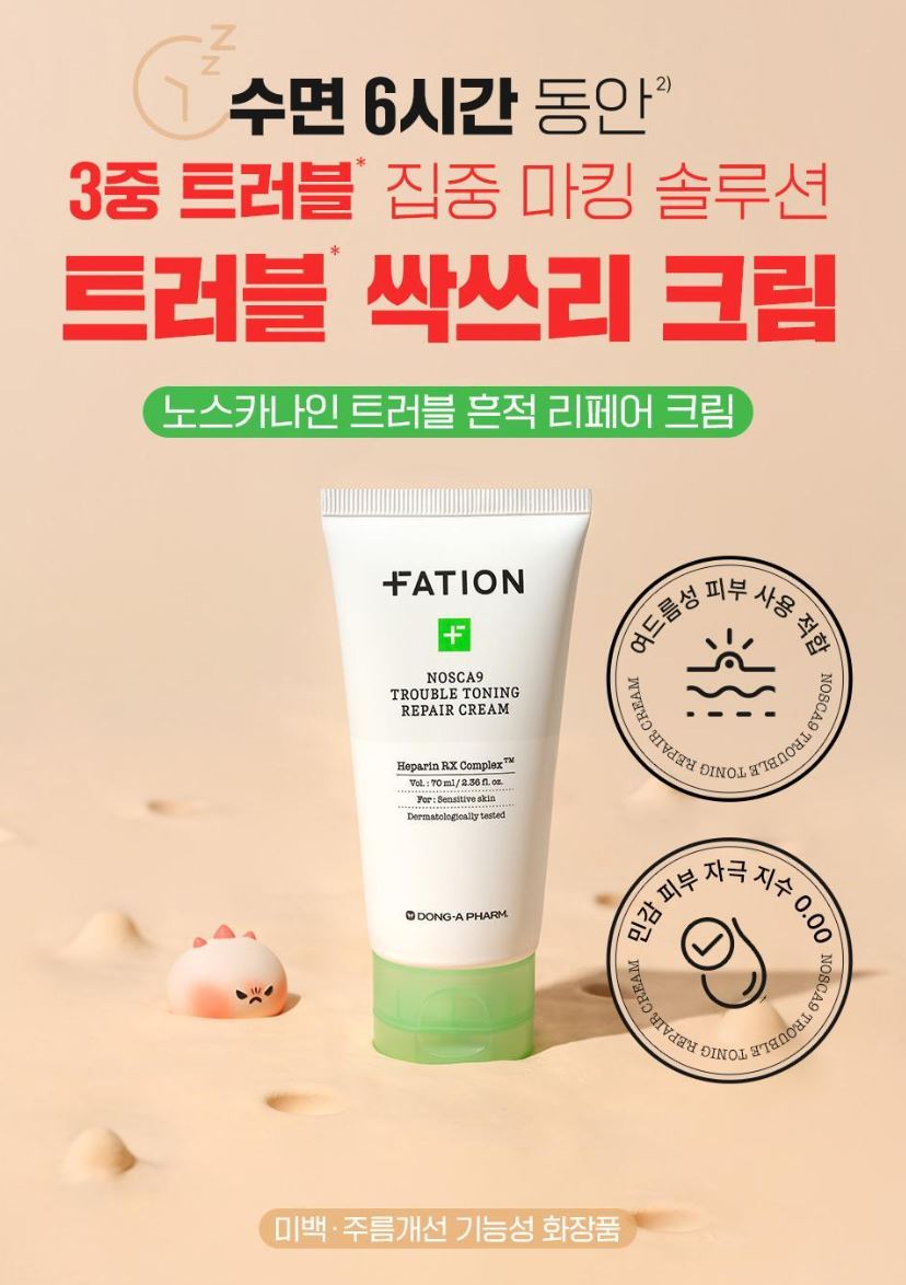 [FATION] Comfort Moisture Cream with Smooth Radiant Finish 50ml (+ Mini Cream 5ml)