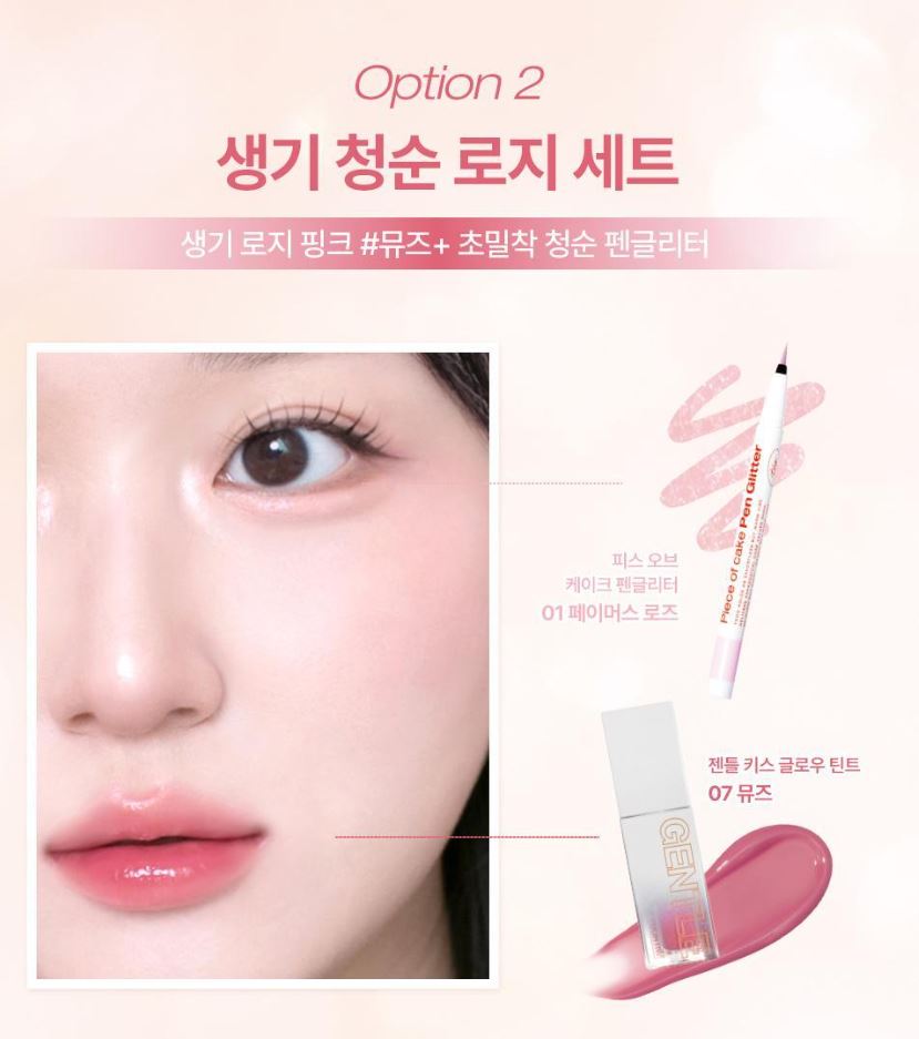 [TOOQ] Gentle Kiss Glow Tint Radiant Lip Finish 6 Colors | 4.5 g