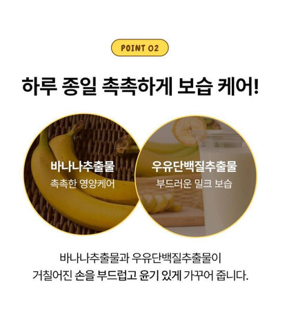 [TONYMOLY] Banana Hand Cream Soft Moisture Finish 45ml