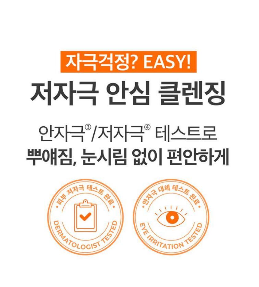 [numbuzin] No.1 Easy Peasy Cleansing Oil Lightweight Fresh Finish 400 ml by Olive Young