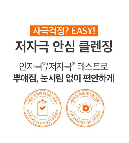 [numbuzin] No.1 Easy Peasy Cleansing Oil Lightweight Fresh Finish 400 ml by Olive Young