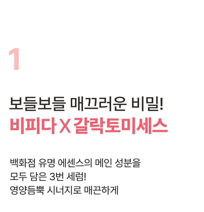 [numbuzin] No.3 Skin-Softening Serum Smooth Texture Finish Set 50ml + 15ml