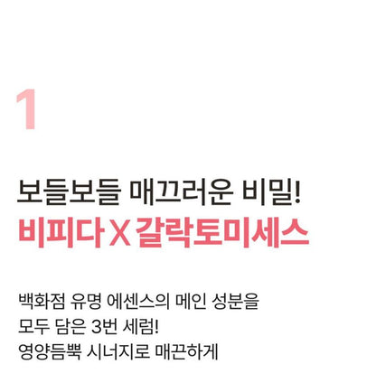 [numbuzin] No.3 Skin-Softening Serum Smooth Texture Finish Set 50ml + 15ml