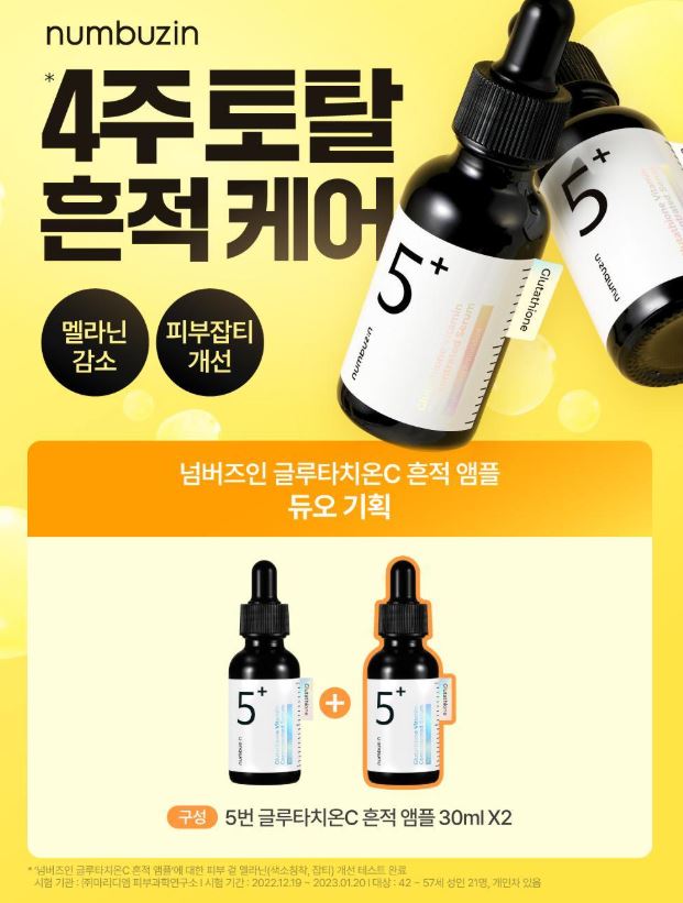 [numbuzin] No.5 Glutathione C Ampoule Soft Radiant Finish 30ml x 2