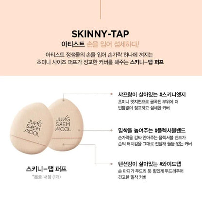 [JUNG SAEMMOOL] Skin Nuder Concealer Natural Nude Coverage Lightweight Finish 6 g