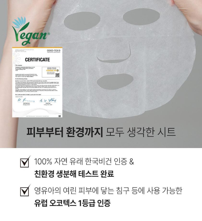 [FATION] Heartleaf Calming Sheet Mask Fresh Hydrating Finish 1 Sheet (23ml)