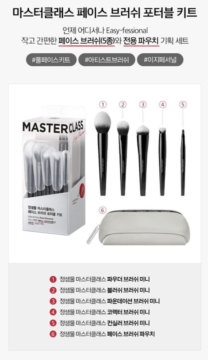 [JUNG SAEMMOOL] Masterclass Face Brush Portable Kit Smooth Finish | 5 Brushes + Pouch