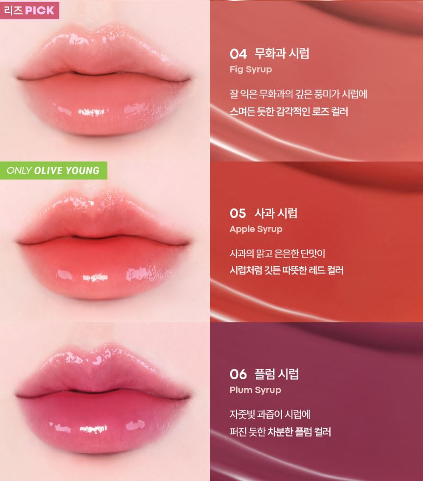 [TONYMOLY] Lip Tint Waterful Syrup Glossy Radiant Finish 4g