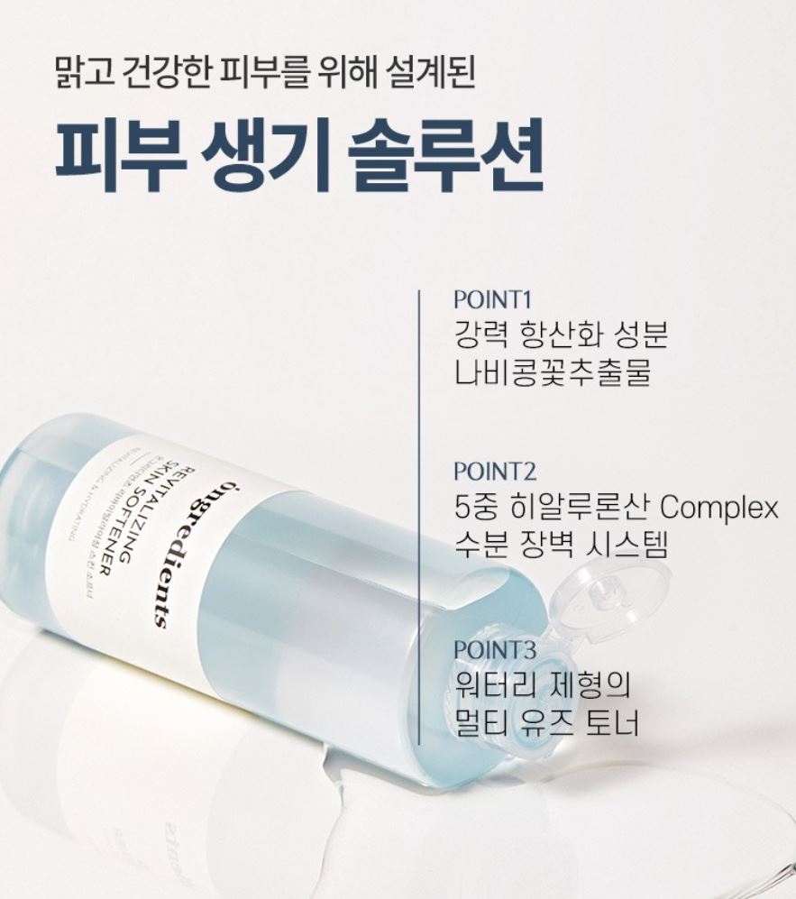 [ongredients] Skincare Gift Set Soft Glow Daily Routine 3-Piece Set