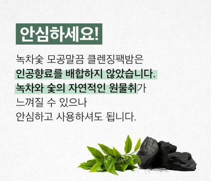 [numbuzin] No.3 Green Tea Charcoal Cleansing Balm Smooth Finish 85g