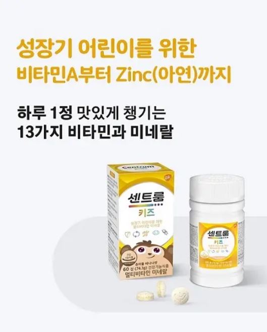 [Centrum] Kids Chewable Tablets with Smooth Banana Flavor – 60 Count