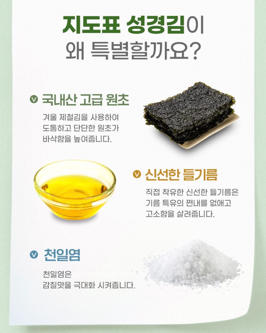 [SUNG GYUNG FOOD] Seasoned Laver Flakes with Savory Crunch – 80 g × 4 Packs