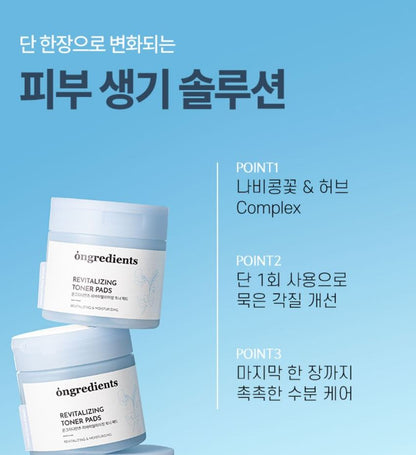[ongredients] Revitalizing Toner Pads Smooth Hydrating Finish 60 Pads x2