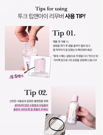[TOOQ] Perfect Clean Lip & Eye Remover Gentle Dual-Phase Finish | 100 ml x 2