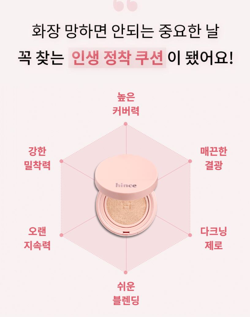 [hince] Cover Master Pink Cushion Soft Smooth Finish Set (11g + Refill + Hair Pins + Comb Keyring)