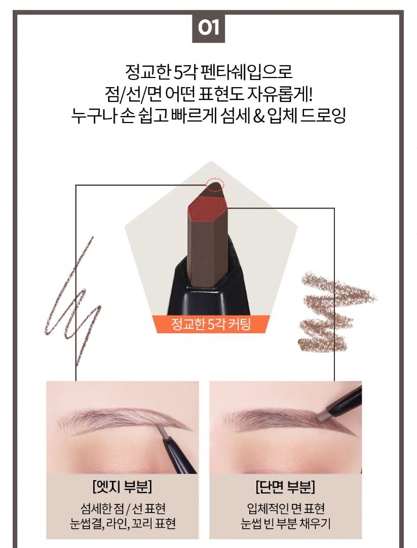 [Holika Holika] Brow Pencil with Soft Powdery Finish – Penta Perfection 1pc
