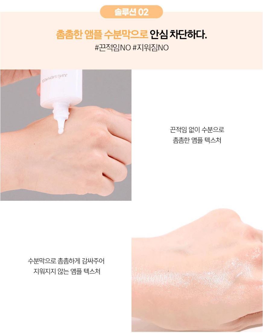[JUNG SAEMMOOL] Masterclass Ampoule Sun Lightweight Radiant Finish SPF50+ PA++++ 50ml