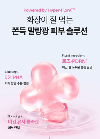 [mamonde] Rose PHA Sleeping Mask Soft Glow Jelly Finish 80 ml Set