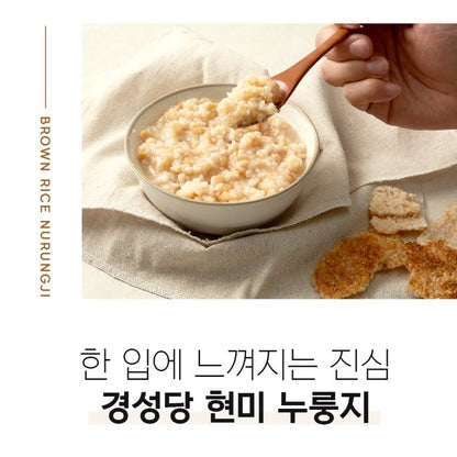 [Gyeongseongdang] Brown Rice Nurungji with Toasted Crunch & Nutty Aroma – 1 kg