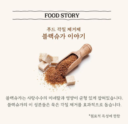 [SKINFOOD] Black Sugar Facial Scrub Smooth Polished Finish 210g