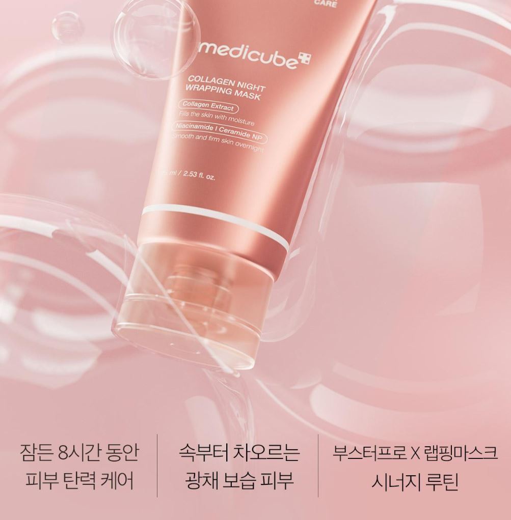 [Medicube] Collagen Night Wrapping Mask with Dewy Radiant Finish + Brush | 75ml