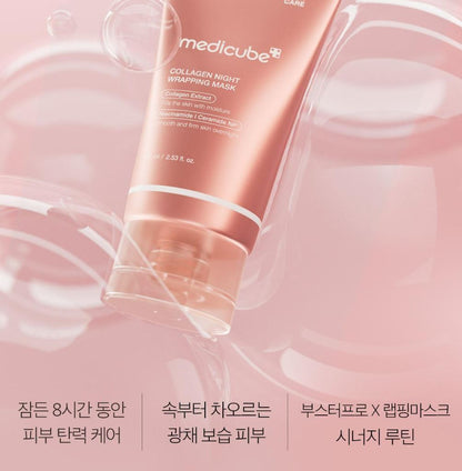 [Medicube] Collagen Night Wrapping Mask with Dewy Radiant Finish + Brush | 75ml