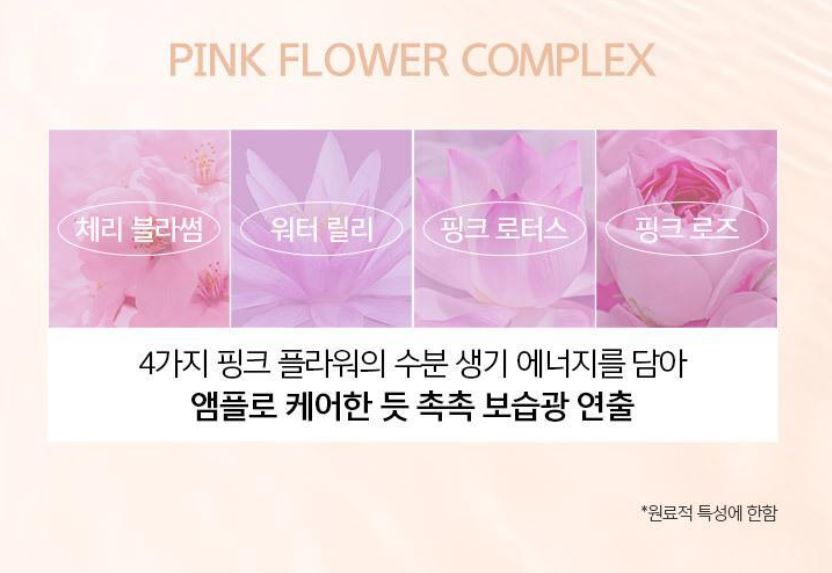 [JUNG SAEMMOOL] Skin Setting Glowing Base Rosy Radiance Finish 40 ml