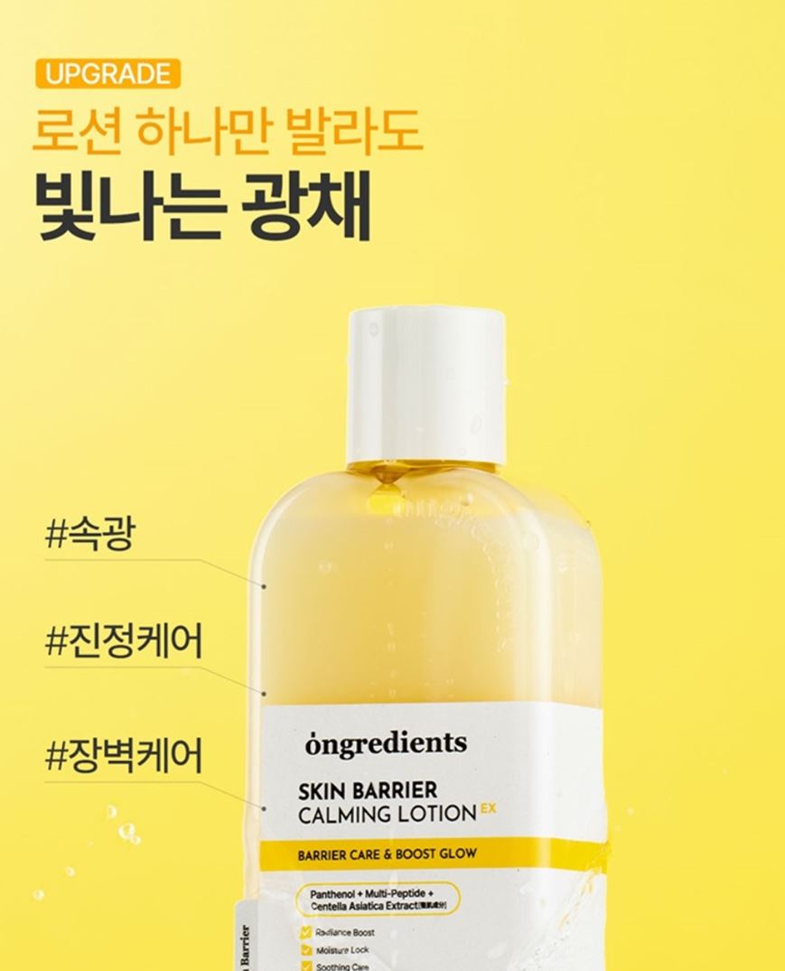 [ongredients] Hydrating Barrier Glow Care Set Soft Radiant Finish 3-Piece Set