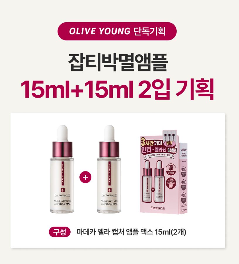 [Centellian24] Radiance-Finish Facial Ampoule Duo 15 ml x 2
