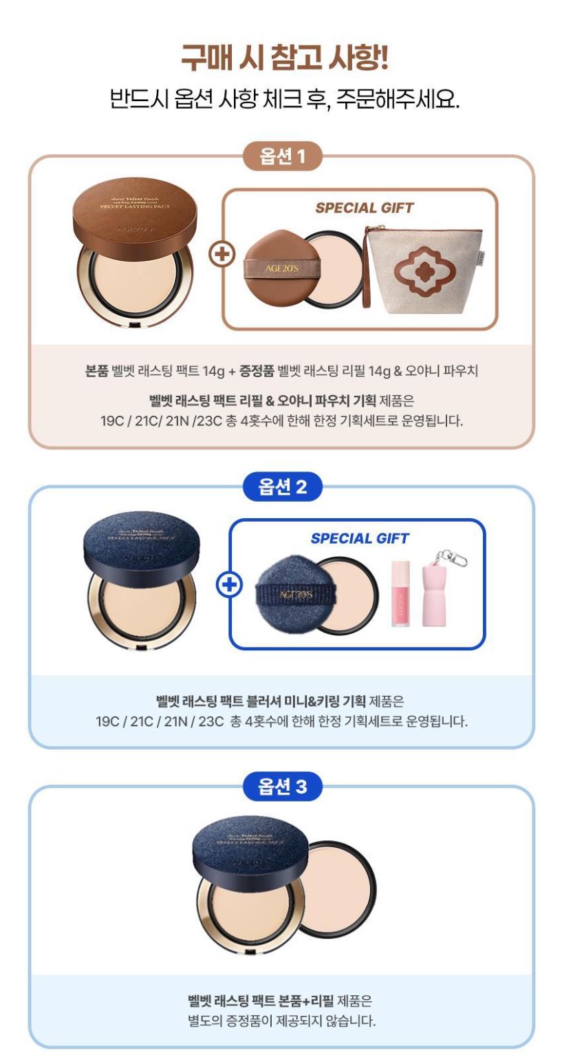 [AGE20S] Velvet Lasting Pact Sheer Velvet Finish Cushion Set (Main 14g + Refill 14g + Pouch)