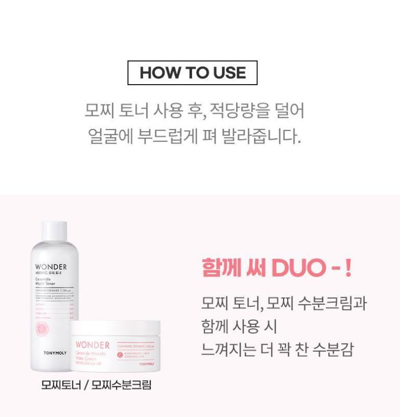 [TONYMOLY] Wonder Ceramide Mochi Emulsion Hydrating Soft Lotion Texture 300ml