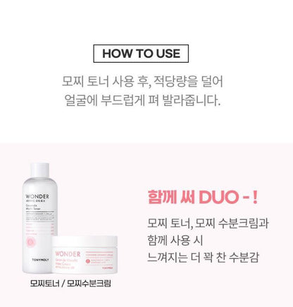 [TONYMOLY] Wonder Ceramide Mochi Emulsion Hydrating Soft Lotion Texture 300ml