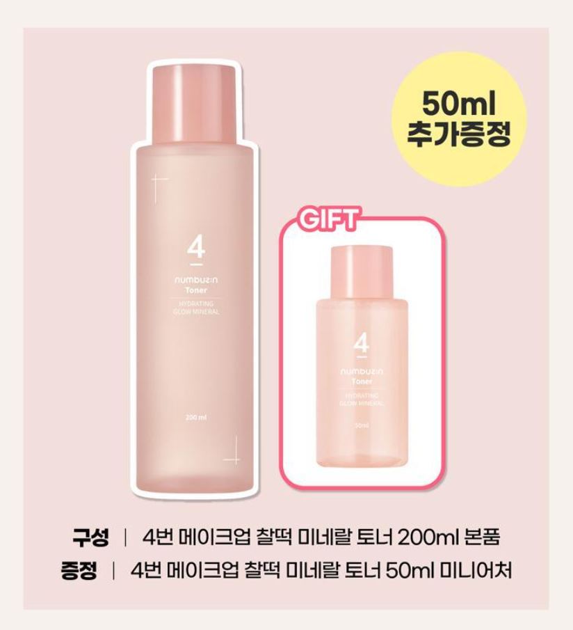 [numbuzin] Makeup-Ready Mineral Toner with Soft Glow Finish 200ml (+50ml Gift)