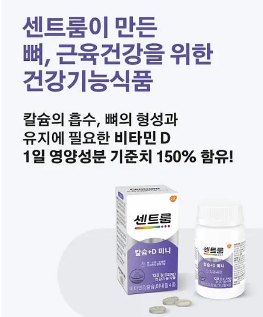 [Centrum] Mini Chewable Tablets with Smooth Compact Design – 120 Count