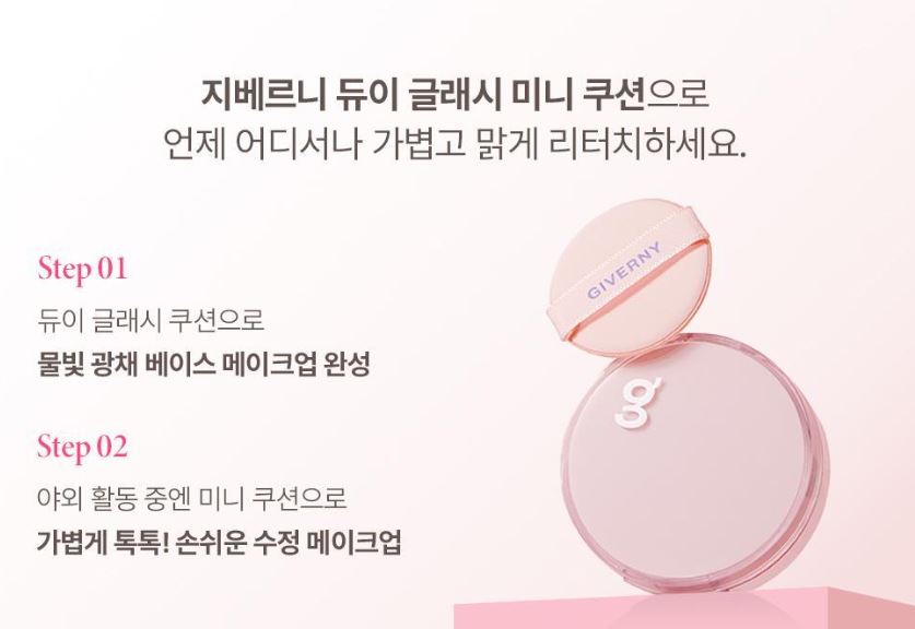 [GIVERNY] Dewy Glassy Cushion Radiant Glow Finish 13g (Single or Special Set)