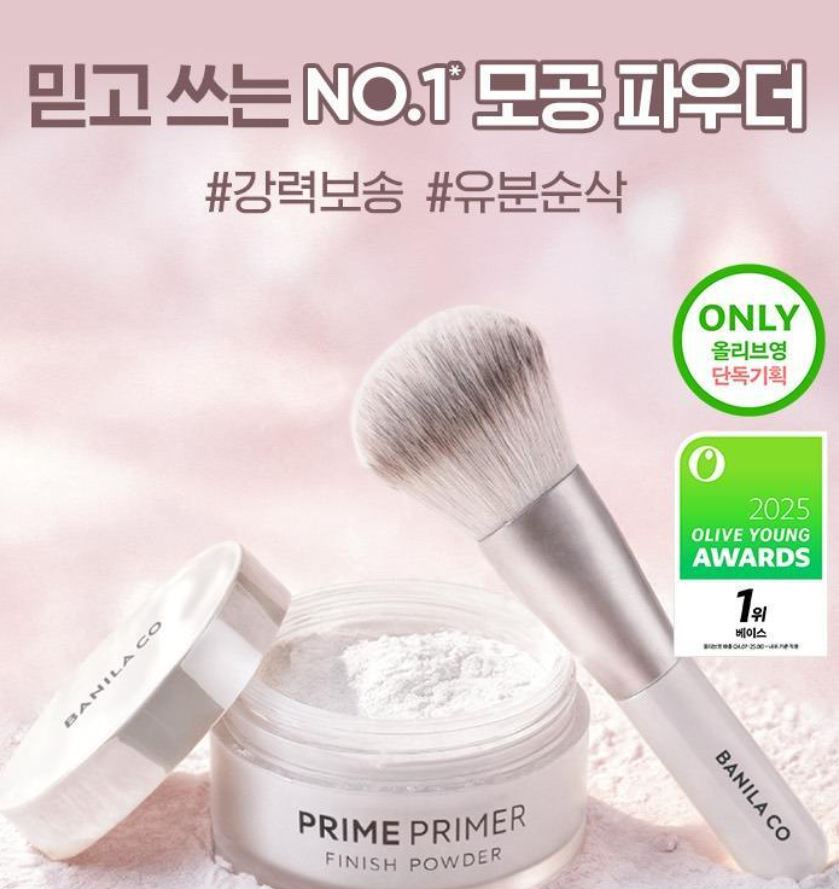 [BANILA CO.] Prime Primer Finish Powder Soft Matte Blur Finish 12g + Brush Set