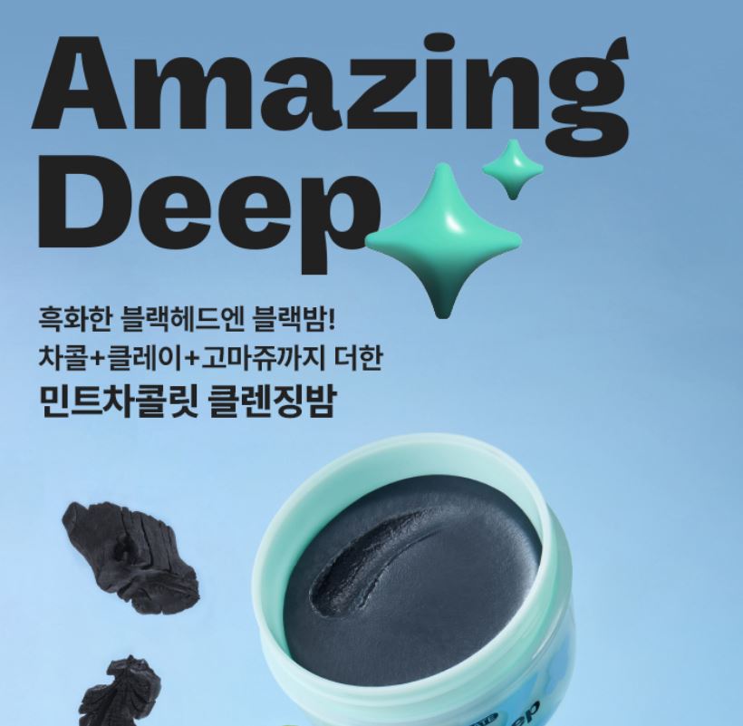 [mamonde] Amazing Deep Mint Charcoal Cleansing Balm Refreshing Melt Texture 90 ml Set
