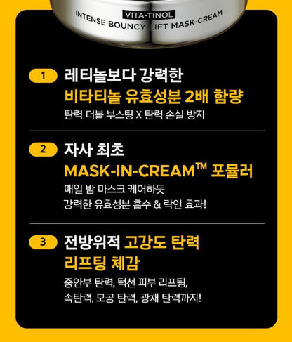 [primera] Vita-Tinol Intense Bouncy Lift Mask Cream Radiant Firm Finish Set 30ml + 15ml