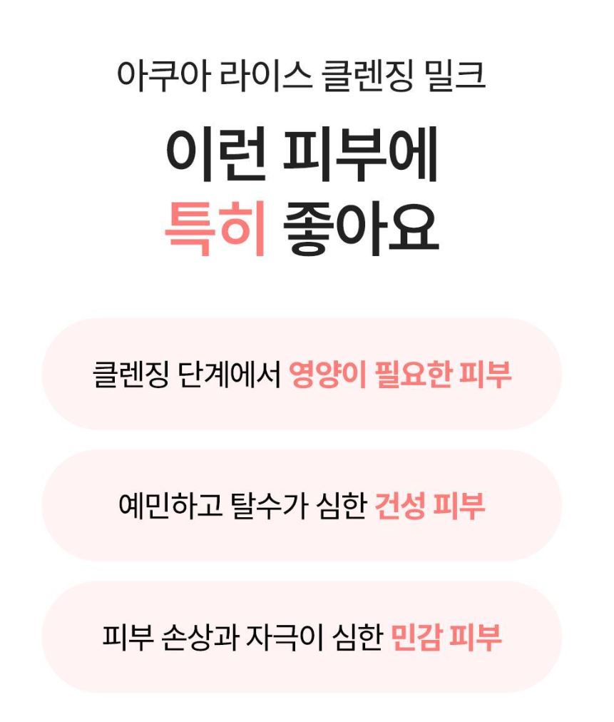 [S.NATURE] Aqua Rice Cleansing Milk Soft Creamy Texture Fresh Finish 280 ml