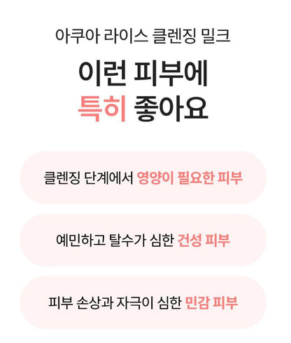 [S.NATURE] Aqua Rice Cleansing Milk Soft Creamy Texture Fresh Finish 280 ml