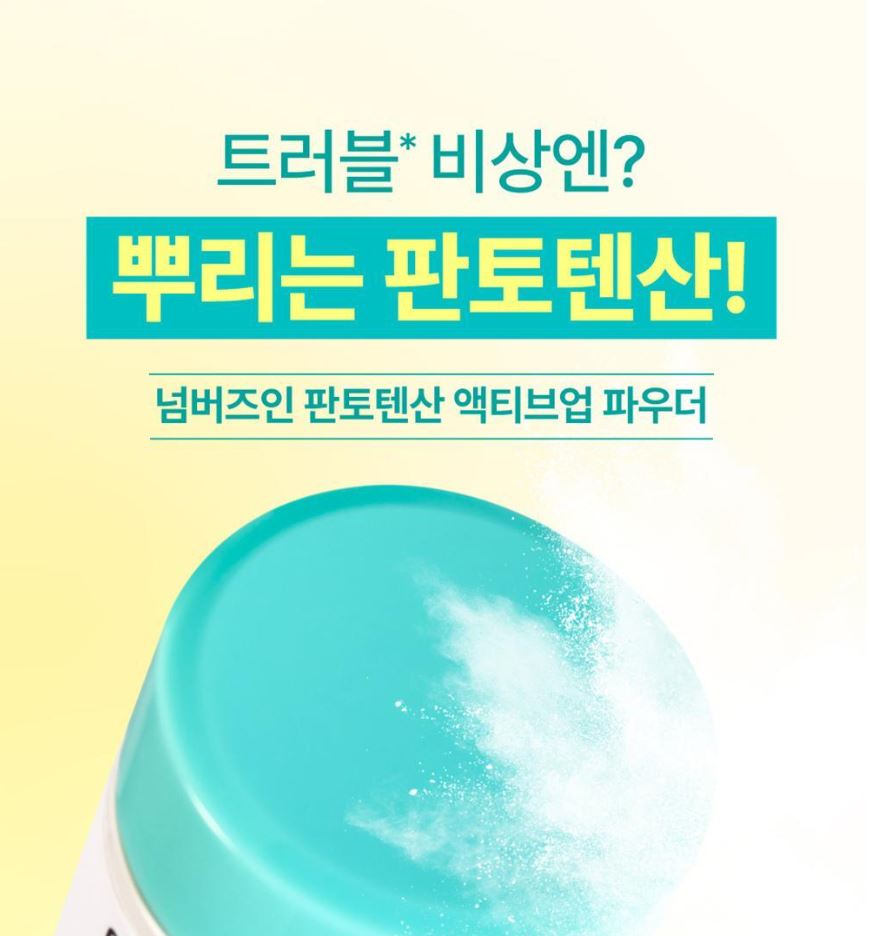 [numbuzin] No.1 Pantothenic B5 Finishing Powder Soft Matte Touch 1 pc