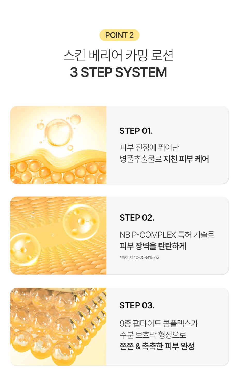 [ongredients] Skin Barrier Calming Lotion Soft Hydrating Finish 80ml