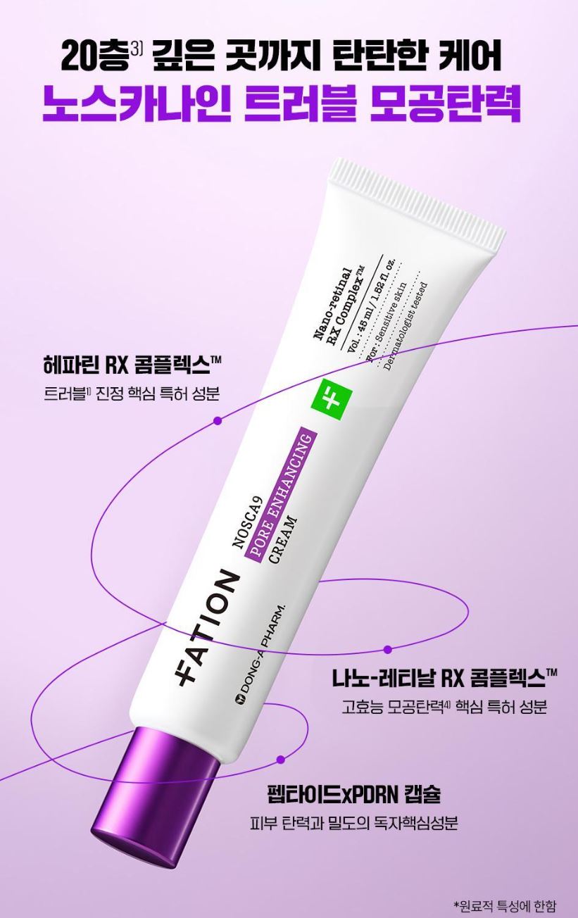[FATION] Lightweight Pore-Refining Moisture Cream Smooth Finish Set 45ml + 15ml