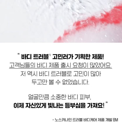[FATION] Nosca9 Body Wash with Fresh Cleansing Finish (490ml Set)
