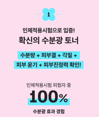 [mamonde] Flora Glow Rose Water Toner Soft Radiant Finish 500ml