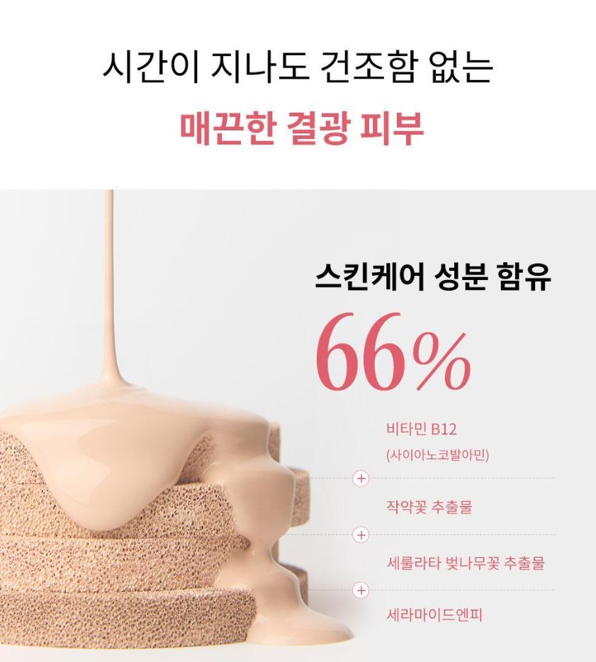 [hince] Cover Master Pink Cushion Soft Smooth Finish Set (11g + Refill + Hair Pins + Comb Keyring)