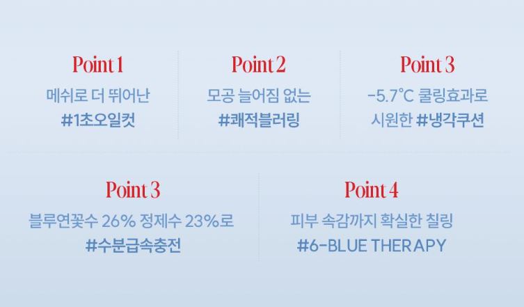 [espoir] Be Velvet Sebum Cut Cooling Cushion – Lightweight Matte Cooling Base | 15.8g