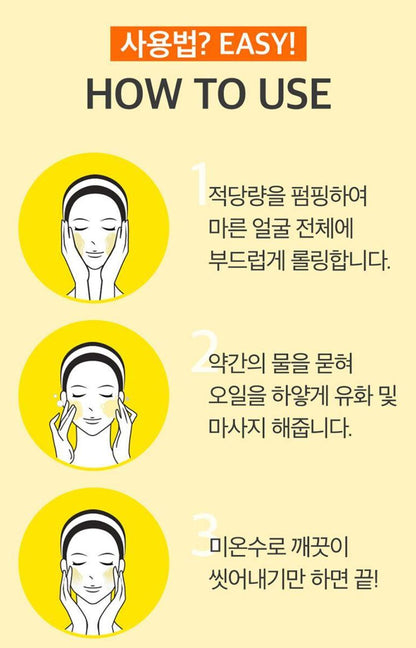[numbuzin] No.1 Easy Peasy Cleansing Oil Lightweight Fresh Finish 400 ml by Olive Young